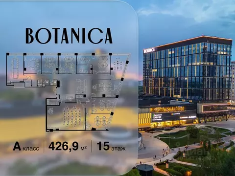 Офис в Москва ул. Вильгельма Пика, 11 (427 м)