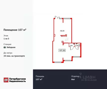 Помещение свободного назначения в Санкт-Петербург Пулковское ш., 95к4 ...
