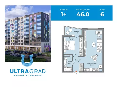 1-к кв. Ульяновская область, Ульяновск Юго-Западный мкр, Ультраград ...