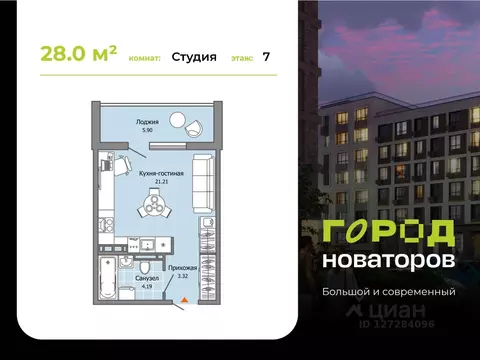 Студия Ульяновская область, Ульяновск ул. Героя Российской Федерации ...