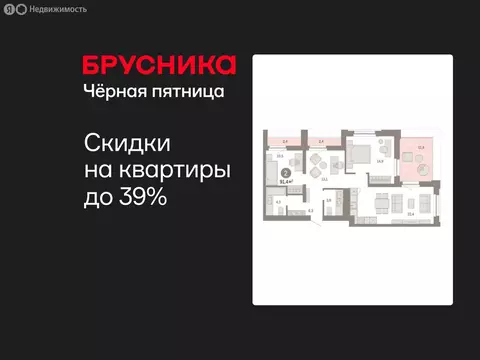 2-комнатная квартира: Тюмень, Мысовская улица, 26к2 (91.4 м)