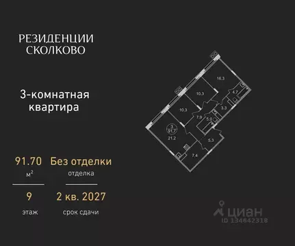 3-к кв. Московская область, Одинцовский городской округ, Заречье пгт ...