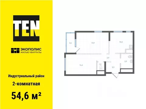2-к кв. Хабаровский край, Хабаровск Экополис жилой комплекс (54.6 м)