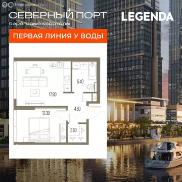 1-комнатная квартира: Москва, ЖК Северный Порт (42.7 м)