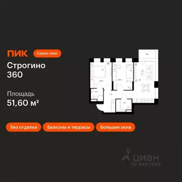 2-к кв. Москва ул. Маршала Прошлякова, 12к2с1 (51.6 м)