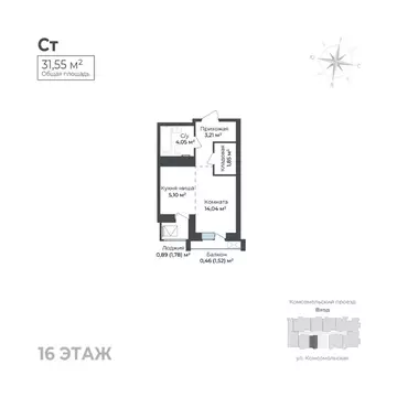 Студия Удмуртия, Ижевск Комсомольский проезд (31.55 м)