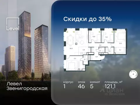 5-к кв. Москва Шелепихинское ш. (121.1 м)