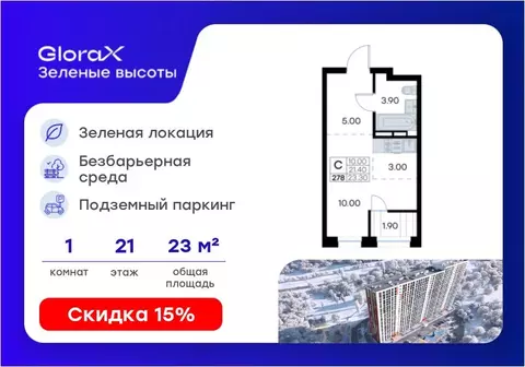 Студия Приморский край, Владивосток ул. Нейбута, 135с3 (23.3 м)