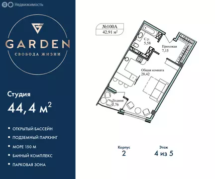 Квартира-студия: Севастополь, улица Лётчиков, 10к3 (44.4 м)