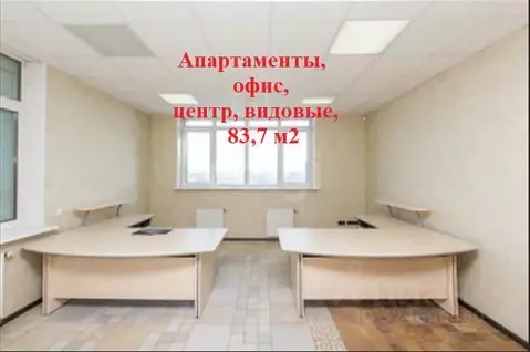 Офис в Ханты-Мансийский АО, Сургут просп. Ленина, 23 (84 м)