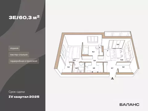 2-к кв. Тюменская область, Тюмень ул. Республики, 204к15 (55.9 м)