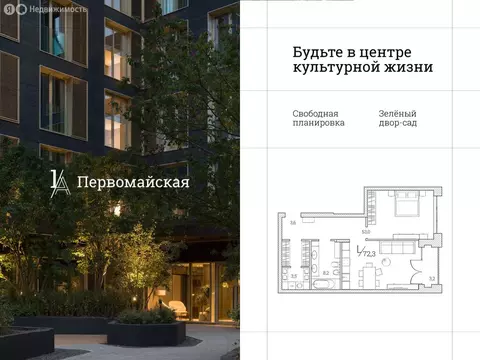 1-комнатная квартира: Тюмень, Первомайская улица, 1Аблок2 (72.3 м)