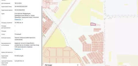 Участок в Оренбургская область, Оренбург городской округ, пос. ...