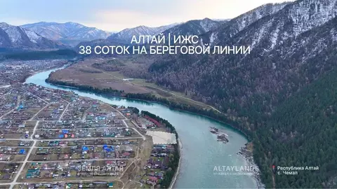 Участок в Алтай, Чемальский район, с. Чемал ул. Прикатунская (38.0 ...