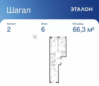 2-к кв. Москва 4-я оч., Шагал жилой комплекс (66.3 м)