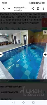 Дом в Новосибирская область, Новосибирск Переселенческая ул. (300 м)