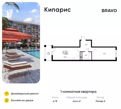 1-комнатная квартира: Сукко, жилой комплекс Кипарис (42.4 м)
