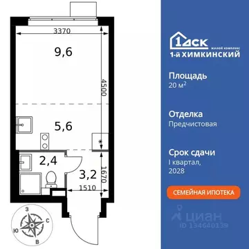 Студия Московская область, Химки Клязьма-Старбеево мкр, Международный ...