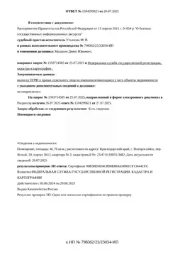 Свободной планировки кв. Краснодарский край, Новороссийск пер. Ясный, ...