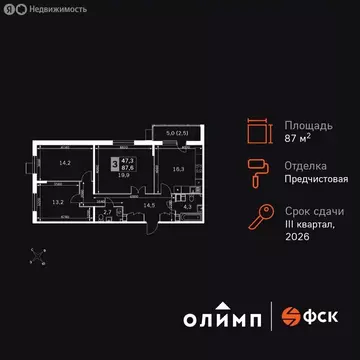 3-комнатная квартира: Обнинск, Западный район, жилой район Заовражье, ...