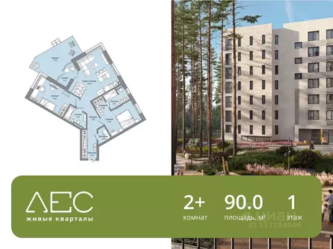 2-к кв. Свердловская область, Екатеринбург Широкая Речка мкр, Лес ...