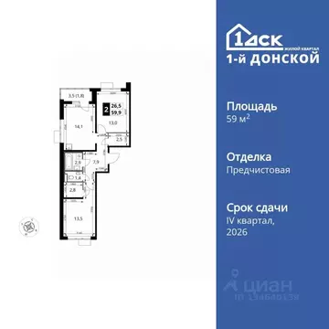 2-к кв. Московская область, Ленинский городской округ, д. Сапроново ...