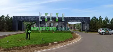 Продается участок в КП Бекетово парк