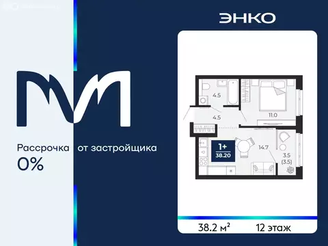 1-комнатная квартира: Тюмень, проезд Капитана Куликова, 5 (38.2 м)