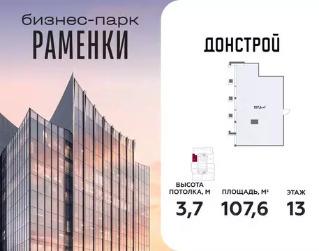 Офис в Москва Кинематографический кв-л,  (108 м)