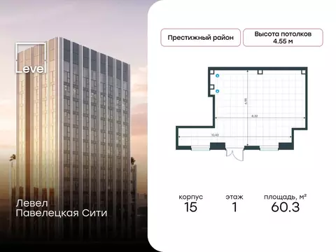 Торговая площадь в Москва Павелецкая Сити жилой комплекс, к15 (60 м)