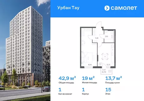 1-к кв. Башкортостан, Уфа ул. Минигали Губайдуллина, 8к9 (42.89 м)