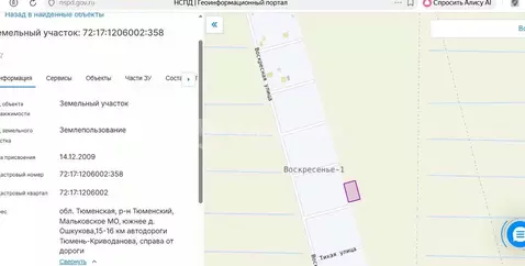 Участок в Тюменская область, Тюменский муниципальный округ, ...