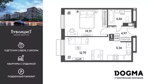 1-к кв. Московская область, Пушкино Публицист жилой комплекс (41.89 м)