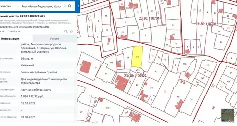 Участок в Краснодарский край, Темрюк ул. Шопена, 4 (9.6 сот.)